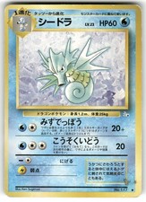 1997 Heavy Played Pokemon Seadra No. 117 Fossil Set Japanese