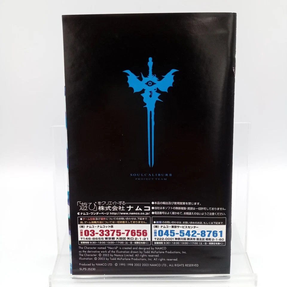 Soul Calibur II 2 PS2 PlayStation 2 Authentic Fighting Japan CIB Complete - Image 4 of 4