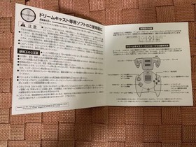 SEGA Dreamcast DC Shutokou Battle Trial Version Software Collectible Used