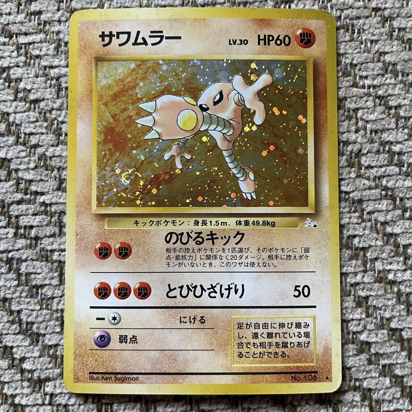 Hitmonlee Pokemon Advanced generation Sticker Seal Japanese No.698 Japan  F/S