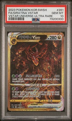 PSA8 ギラティナVSTAR 261/172 UR S12a 2022 S12a] Giratina Vstar 261/172〈UR〉