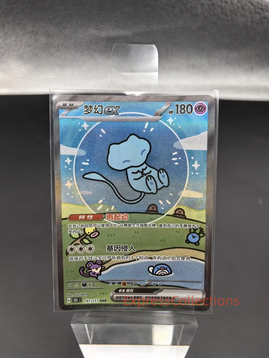 Holo Pokmon Mew Individual Cards for sale - eBay