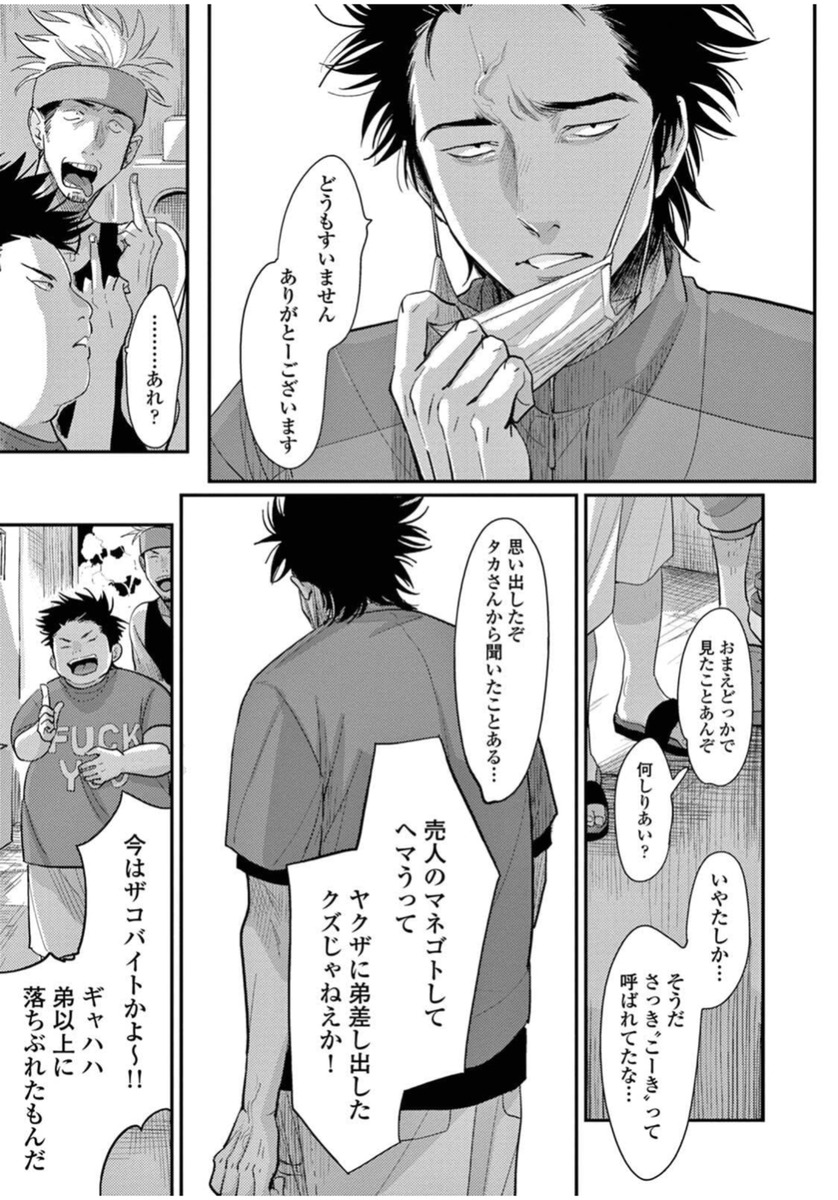 Japanese Yaoi BL Manga Comic Book / HARADA 'One Room Angel' はらだ ワンルームエンジェル