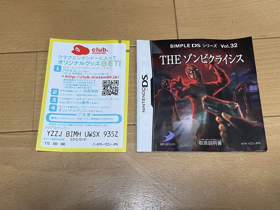 Simple DS Series Vol. 32 The Zombie Crisis Nintendo DS NDS Tested