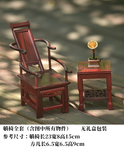 Classic House Miniature Red Solid Wood Furniture Model Mini Bed Recliner Frame - Picture 8 of 16