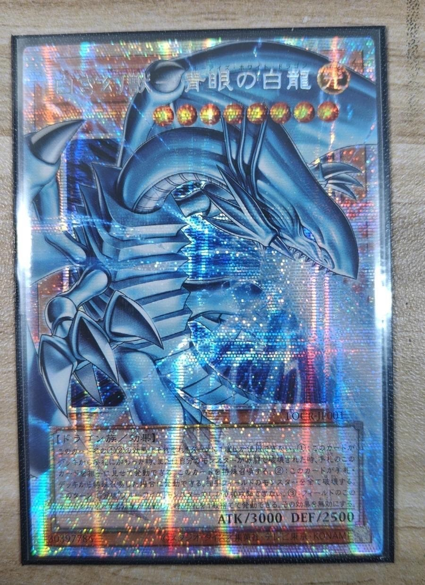 LOCR-JP001 Japanese Prismatic NM Blue-Eyes White Dragon White