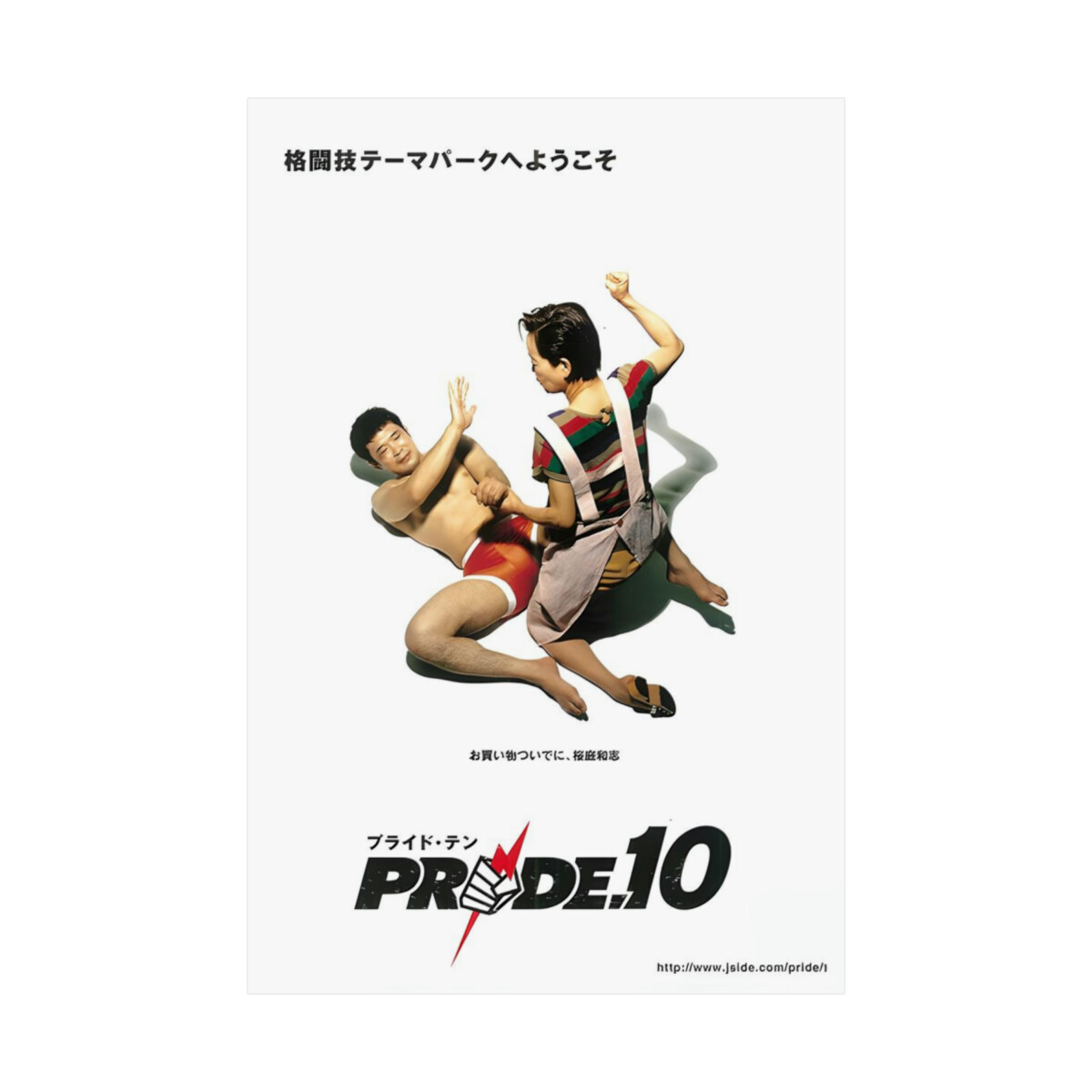 Pride FC 2000 Mother's Beating Sakuraba Vintage Poster Print | eBay
