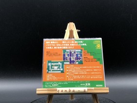 Super Mahjong Taikai (PC Engine TurboGrafx-16 ,1992) from japan