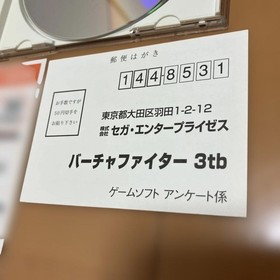 Dreamcast Virtua Fighter 3tb Virtua Fighter 3tb Japan 2k