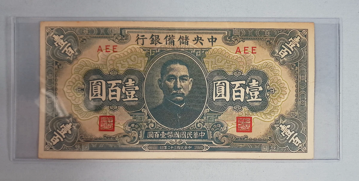 1943 Year Chinese Paper Money for sale | eBay