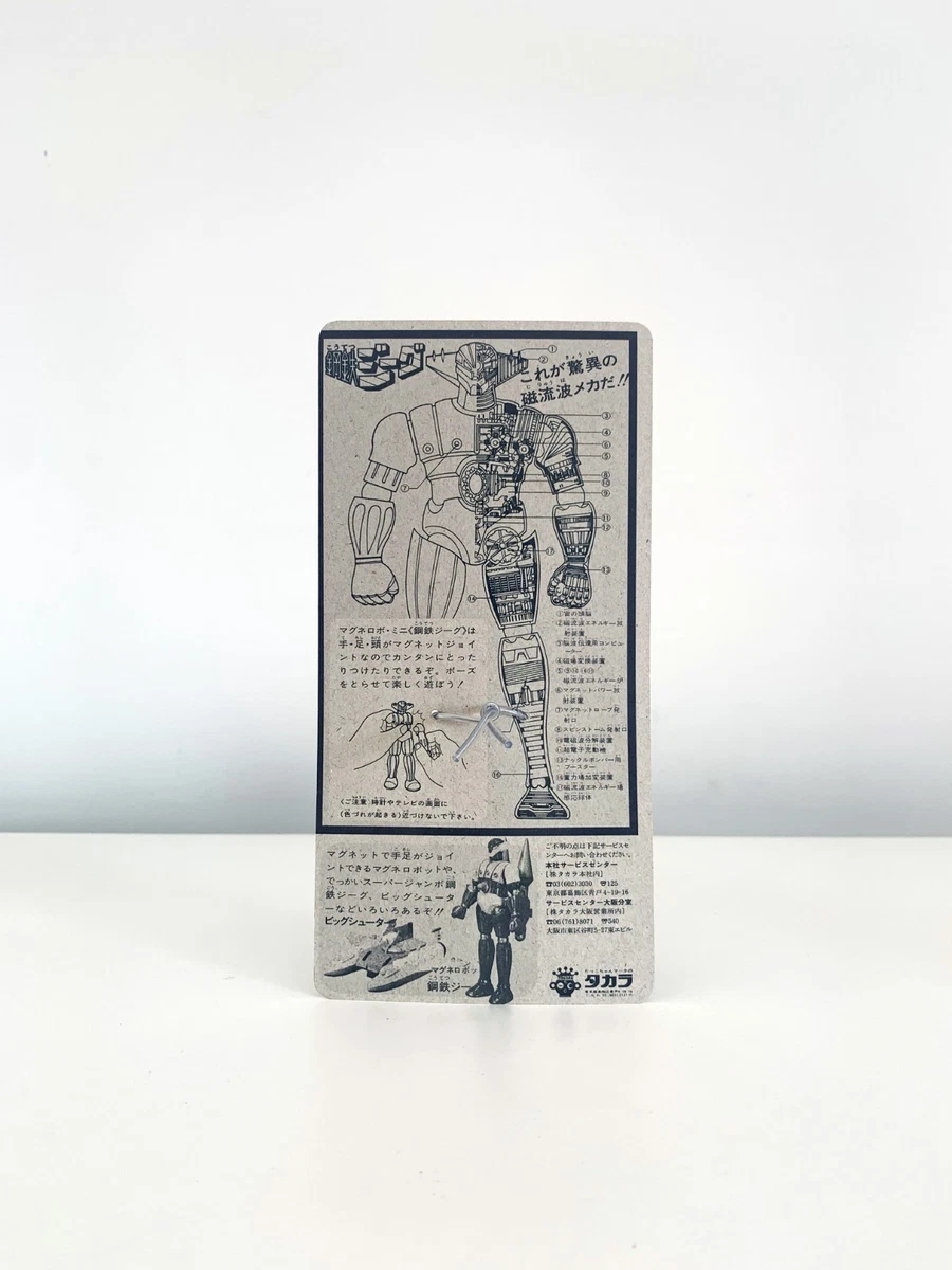 Tarjeta de reproducción Jeeg Takara 1977 mini magnética 12 cm Japón de colección trébol popy