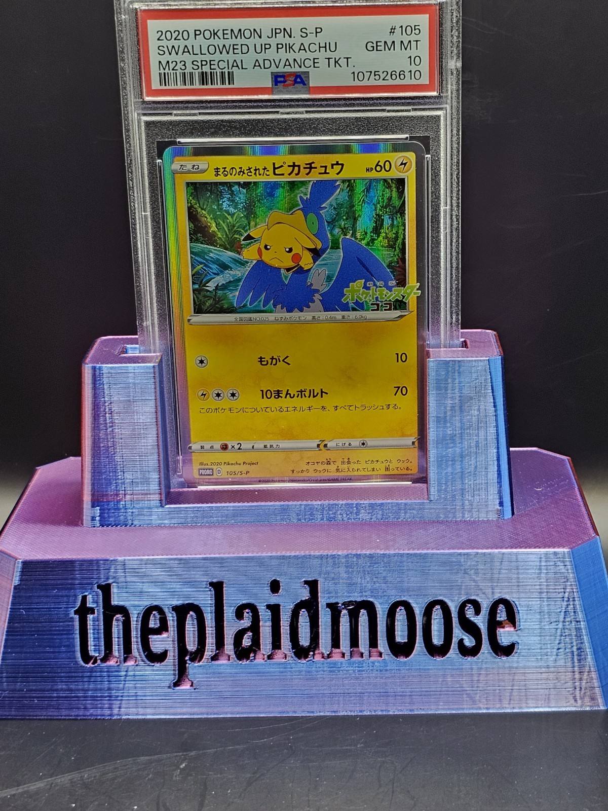 PSA 10 Pokemon Japanese Promo 105/S-P Swallowed Up Pikachu Advance Ticket