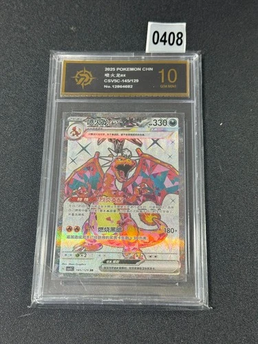 Pokemon Chinese CSV5C 145/129 Charizard EX SR Ultra Rare Grade 10
