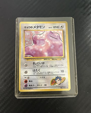 Koga’s Ditto Pokemon WOTC 1999 Gym Challenge Japanese #132 Holo Rare NM