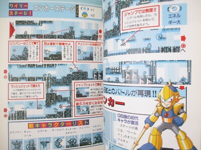 ROCKMAN WORLD 5 Mega Man Guide Nintendo GameBoy Book 1994 KO42 | eBay