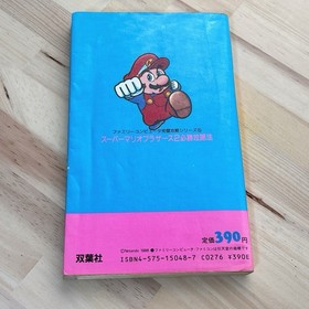 Super Mario Bros 2 Famicom Strategy Guide Book Japan 1986 Nintendo Rare 