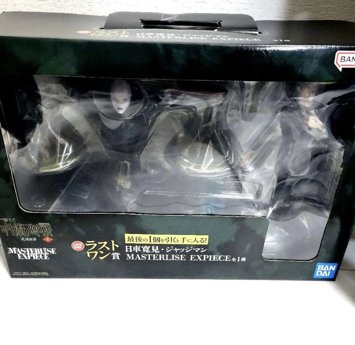 Buy Ichiban Kuji Last One Prize Hiromi Higuruma Judgeman Jujutsu