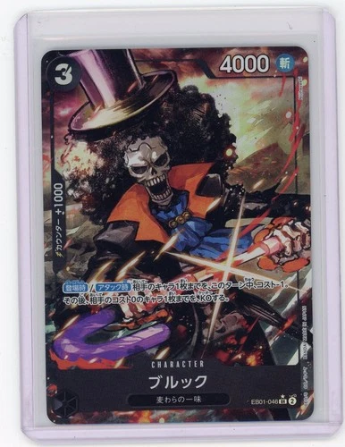 One Piece Japanese - Brook (Alt Art) EB01-046 SR - Memorial Collection