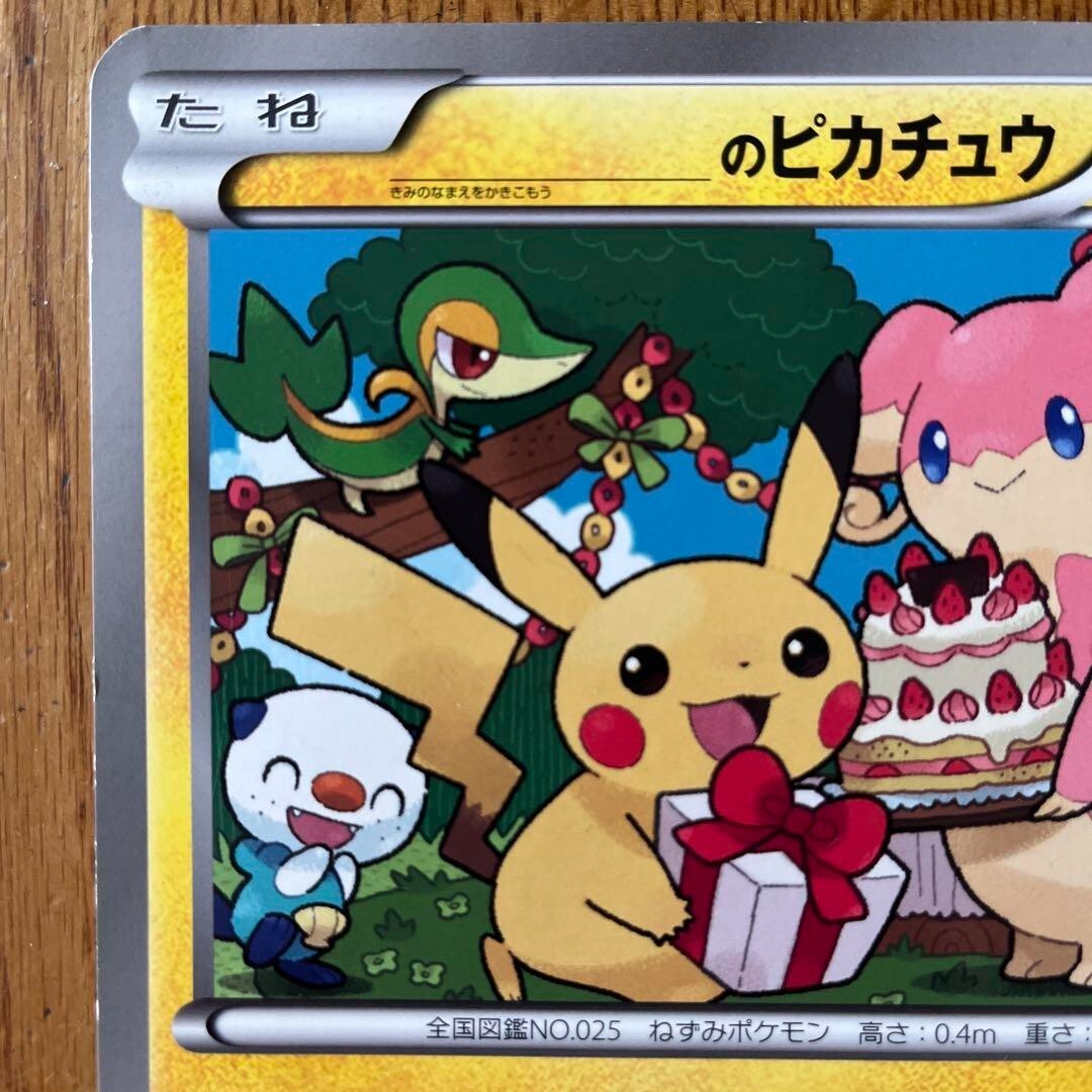 Jumbo Pokemon Pikachu Promo Happy Birthday Card Limited 2010 Rare