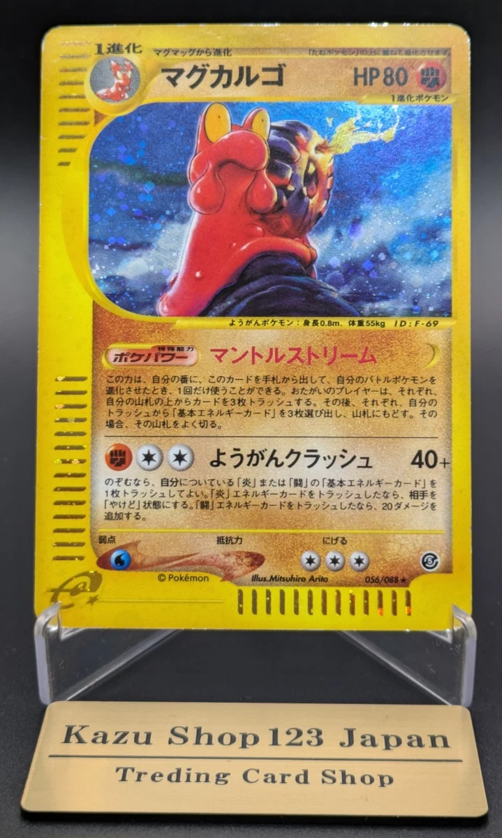 Magcargo 056/088 Mysterious Mountains for sale | eBay