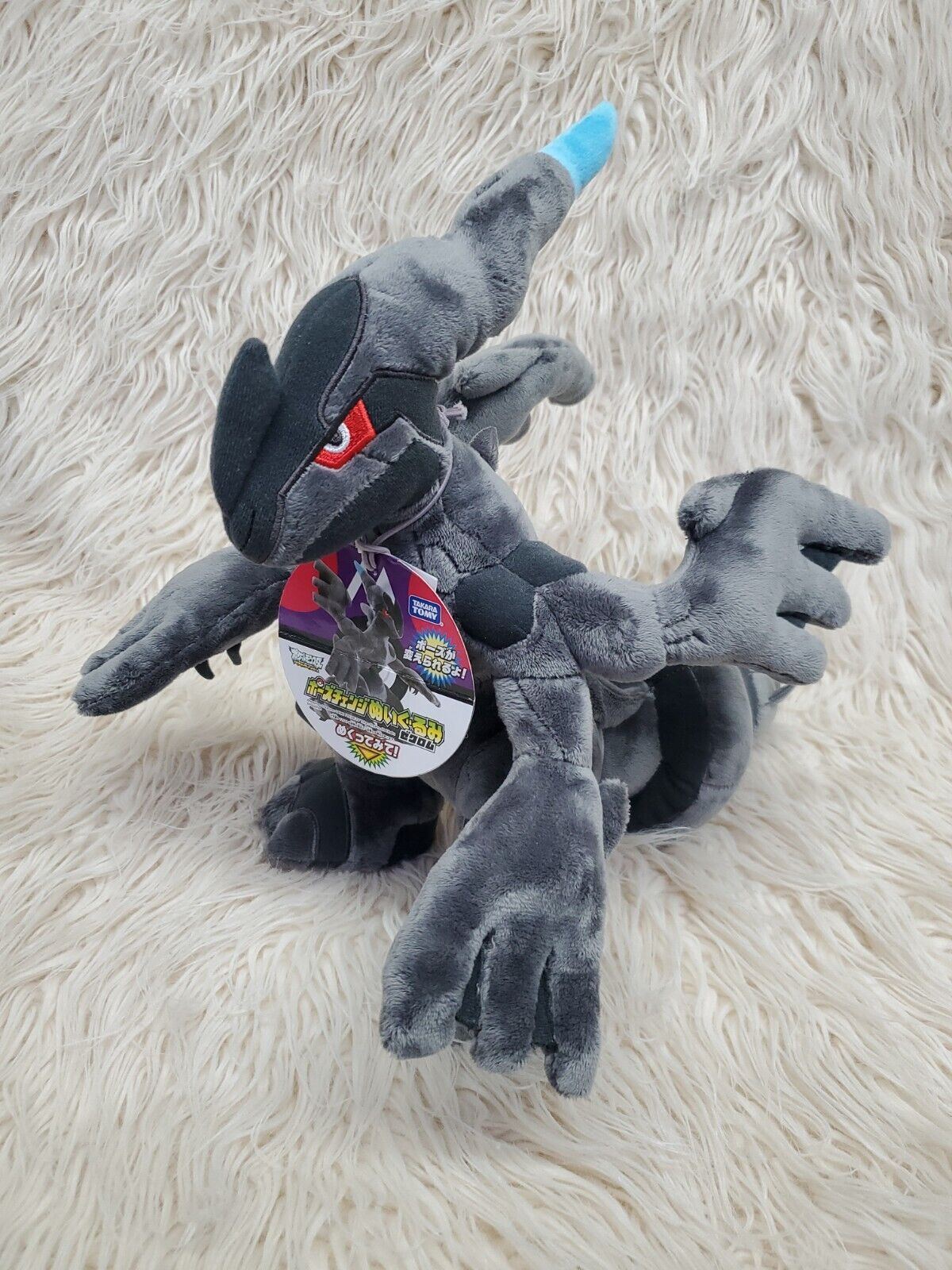 Reshiram Poké Plush - 12 ½ In.