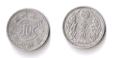 China Manchoukuo Chiao 10 Fen   KT 7 (1940)