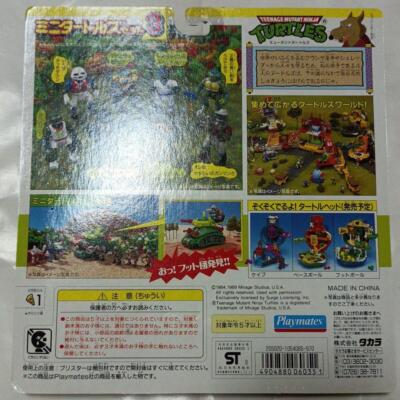 Teenage Mutant Ninja Turtles ミニタートルズセット3 Teenage Mutant Ninja Turtles Mini Turtles set 3 Figure