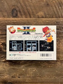 Palamedes 2 Palamedes II Famicom FC #8c3828