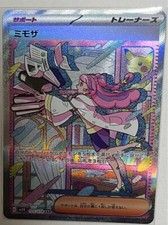 Pokemon Card Japanese TCG Miriam SAR 105/078 SV1V Scarlet & Violet NM