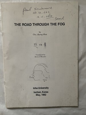 Cho Byung-Hwa Signed Poetry Book 
