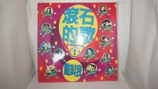 Karaoke 1 Chinese LaserDisc 3