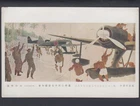 WW2 Pacific War Nakajima Seaplane fighter Japan Military postcard s2