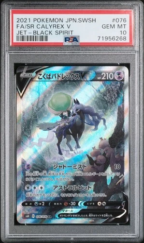 PSA 10 Pokemon Card Shadow Rider Calyrex V SR 076/070 s6k Jet Black Japanese