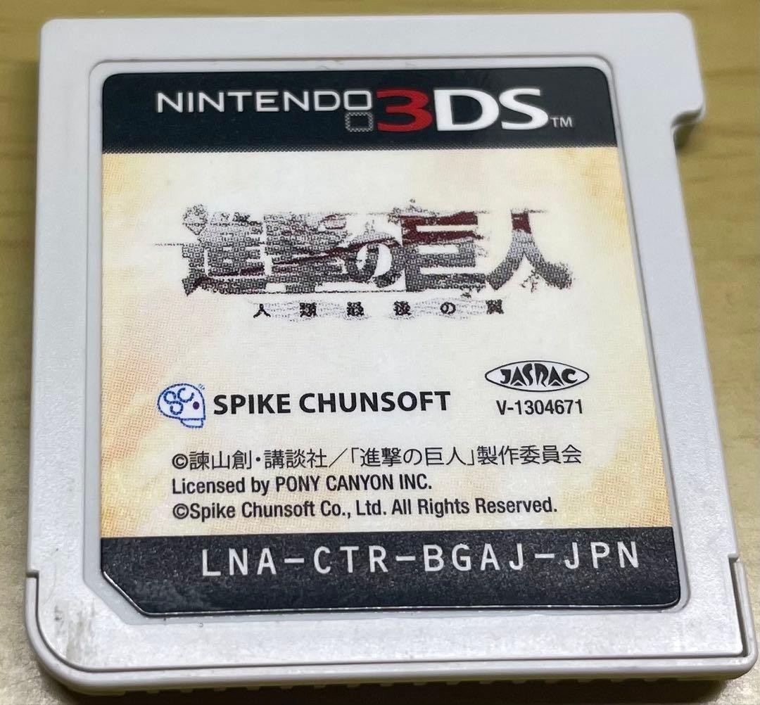 Attack on Titan the last wing of Humanity Japan Nintendo 3DS Japanese Games J