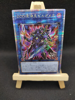 Yu-Gi-Oh D/D/D-Abgrundkönig Gilgamesh Quarter Century Secret Rare QCCP-JP086 OCG