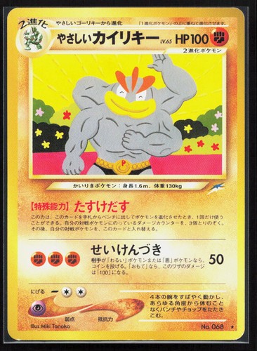 Light Machamp - Darkness, and to Light... Normal NM