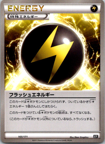 Flash Energy SM: The Best of XY 165/171 NM