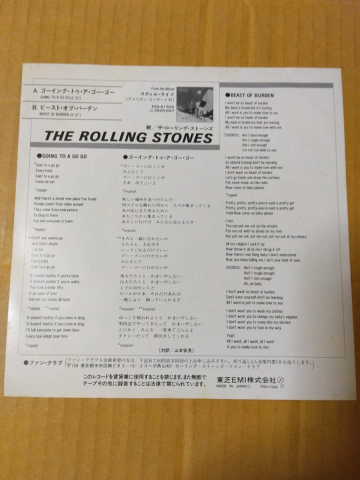 Japanese press 7"  THE ROLLING STONES  GOING TO A GO GO (LIVE) / BEAST OF BURDEN - Image 2 of 4
