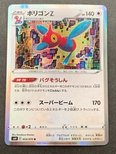 Pokemon card Porygon Z 054/070 R 2021 Pokémon TCG Holo Rare Japanese Nintendo