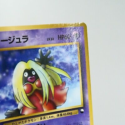 idoustage シニュ NM-) Jynx Vending Series Glossy illust No.124 Pokemon Card