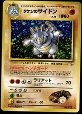 Brock's Rhydon #112 Prices | Pokemon Japanese Leaders' Stadium