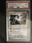 Pokemon Japanese PSA 6 Rayquaza Gold Star Holo Clash of the Blue Sky 067 Unltd.