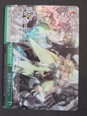 Weiß Schwarz, Sword Art Online, To The World Tree, SAO/S71-053R RRR, Japanisch