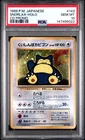 1999 POKEMON JAPANESE CD PROMO #143 SNORLAX-HOLO PSA 10