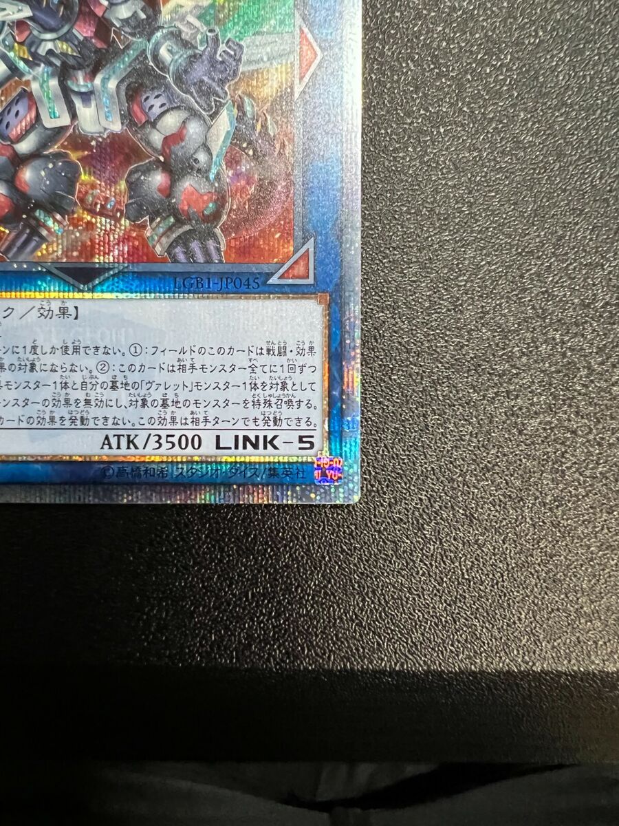 Yugioh Borrelend Dragon 20TH Secret Rare LGB1-JP045 | eBay Yugioh Borrelend Dragon 20TH Secret Rare LGB1-JP045 | eBay