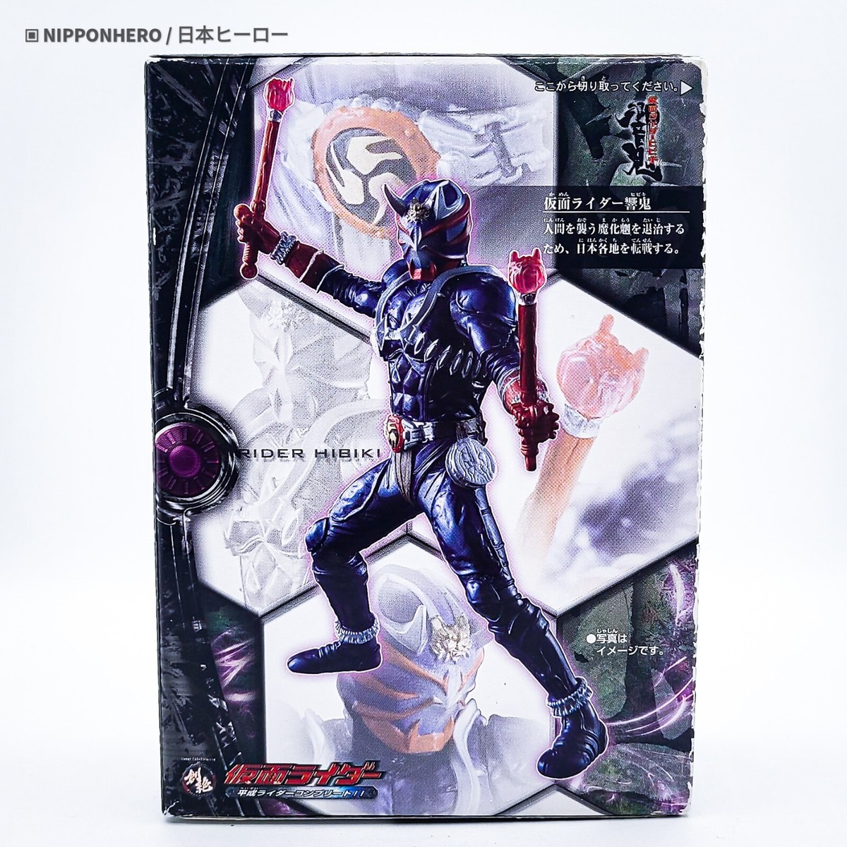ポケット印鏧　Hibiki Kamen Rider Hibiki DX Ongekibou Set Bandai Toy Hero Item