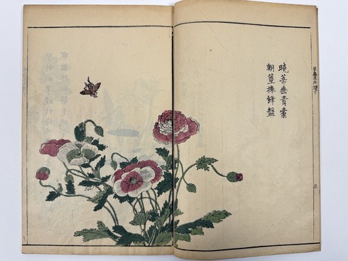 Japanese Woodblock Print Book “Kaishien Sochukakafu” all 4volume 芥子園画伝 - Picture 18 of 24