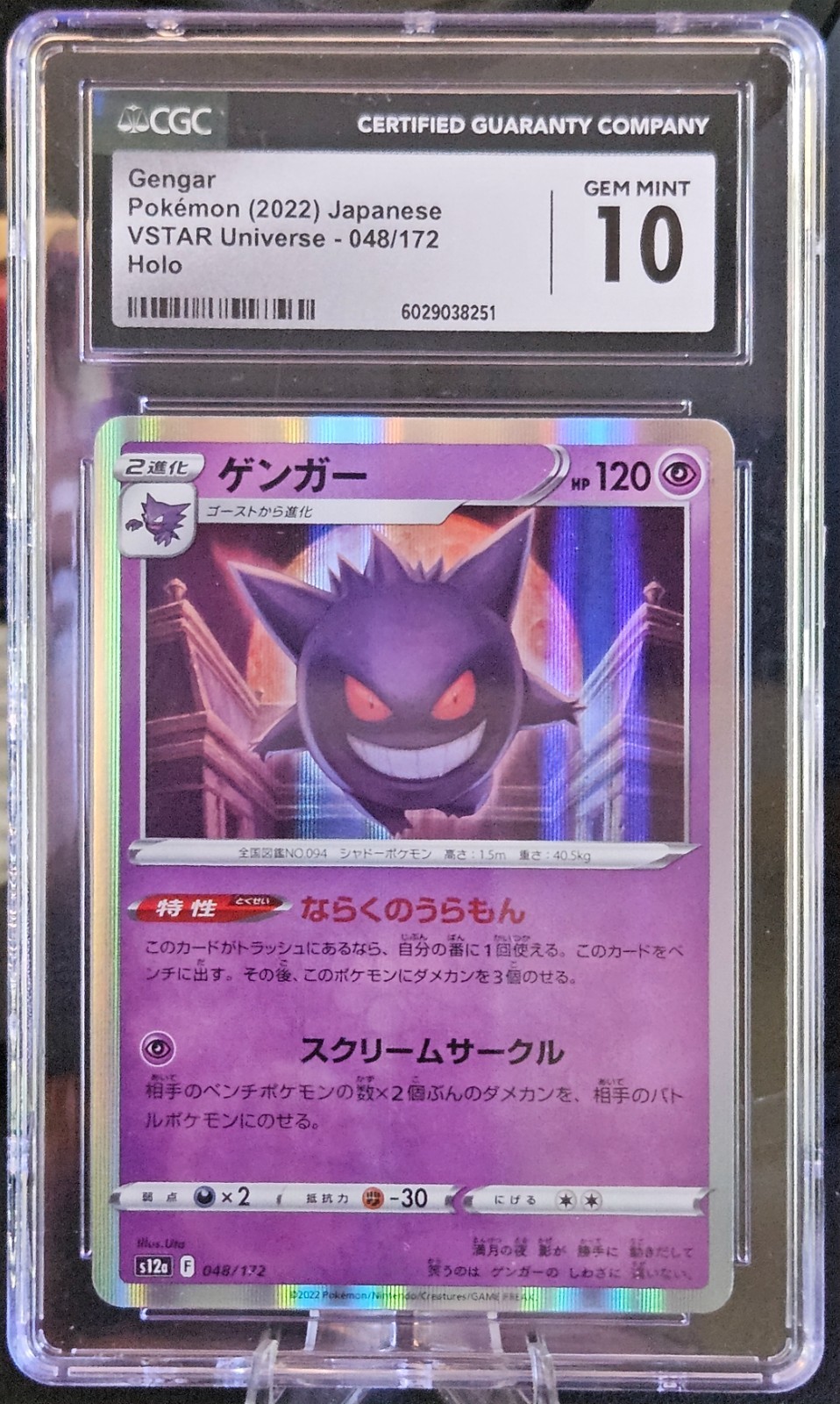 Gengar 048/172 S12a: Vstar Universe Holo (Japanese) CGC 10 Gem Mint (US Seller)