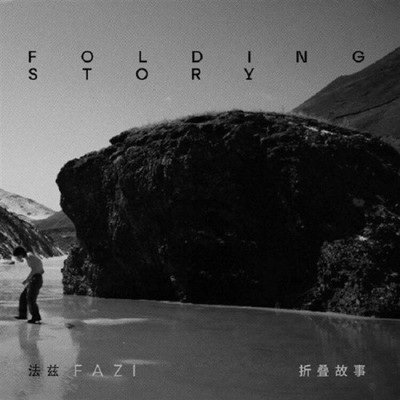 Folding Story by FAZI [VINYL]