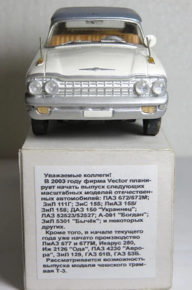 ZIL-111D 1964 sedán extendido modelo fundido a presión, escala 1/43, modelo vectorial URSS Foto 3 de 4